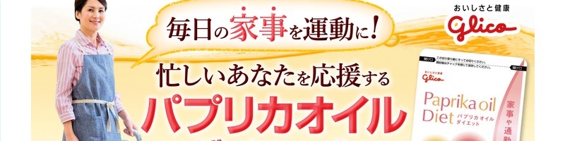 �p�v���J�I�C���_�C�G�b�g���T�C�g